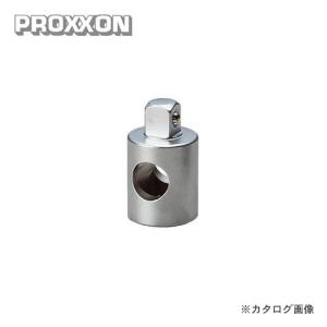 プロクソン PROXXON アダプター1/2→3/8 No.83458｜plus1tools