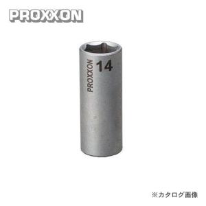 プロクソン PROXXON ディープソケット 14mm 3/8 No.83543｜plus1tools