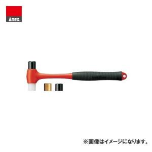 アネックス ANEX ヘッド交換ハンマー(中) No.9008