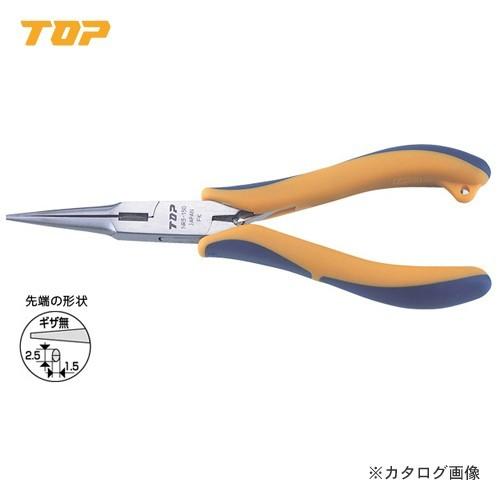 トップ工業 TOP 三枚合わせ先細ラジオペンチ NR3-150