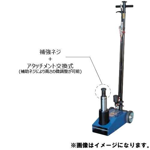 直送品 車上渡し 長崎ジャッキ エアーハイドロリックトラックジャッキ 高床タイプ NTJ-35SH