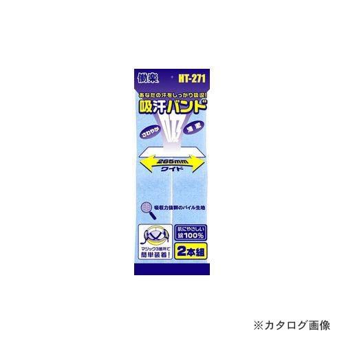大中産業 (10袋入) 吸汗バンド2本組み ブルー HT-271