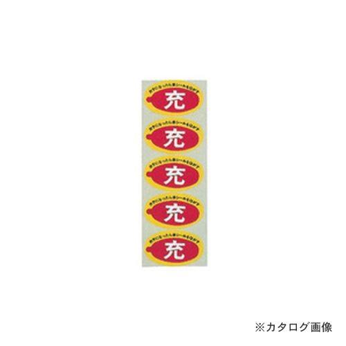 大中産業 空充シール 大(10シート) KJ-240