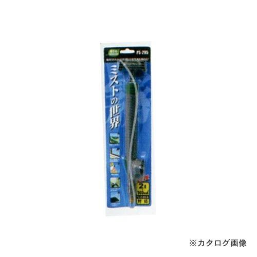 大中産業 ミストの世界 PS295