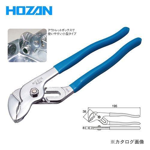 (メール便可)ホーザン HOZAN ウォーターポンププライヤー P-244