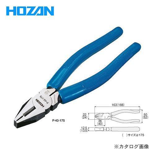 ホーザン HOZAN ペンチ(電工用) P-43-150