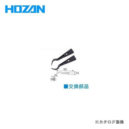 ホーザン HOZAN ESDチップ P-612S-1