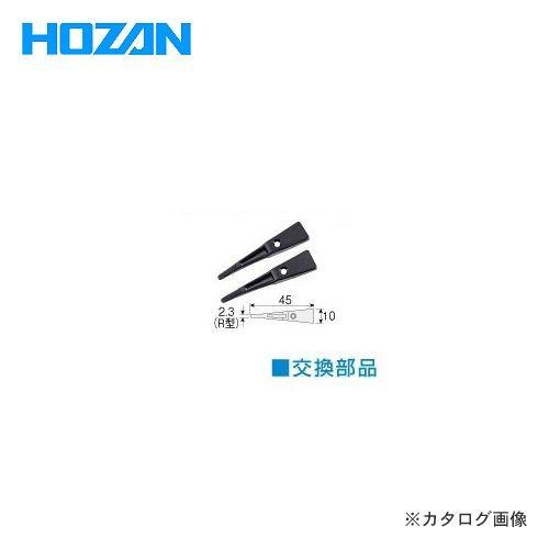 ホーザン HOZAN ESDチップ P-613S-1