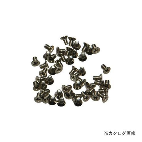 ホーザン HOZAN 取付ネジ(P-640シリーズ用) P-640-0