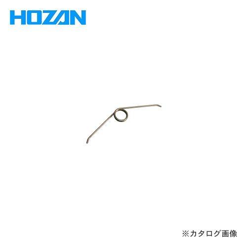 ホーザン HOZAN スプリング P-77-6
