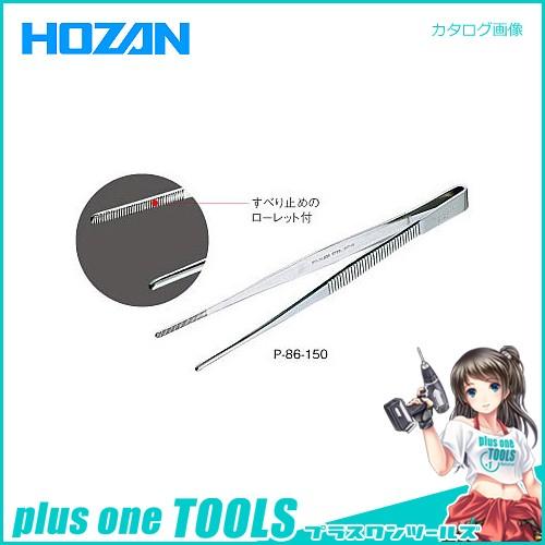 ホーザン HOZAN ピンセット P-86-125