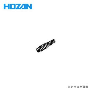 ホーザン HOZAN ワイヤーストリッパー用 スプリング P-960-1｜plus1tools