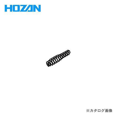 ホーザン HOZAN ワイヤーストリッパー用 スプリング P-960-1