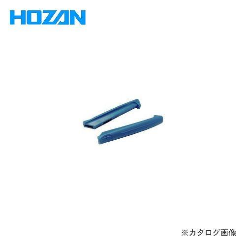 ホーザン HOZAN ワイヤーストリッパー用 グリップ P-960-2