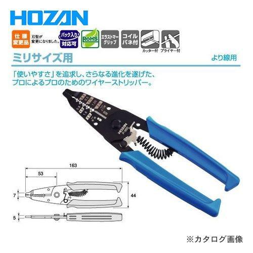ホーザン HOZAN ワイヤーストリッパー P-960