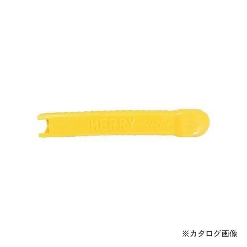 メリー MERRY 成形ペンチカバー 150mm用 1丁分＝2本組 P-SKCV150