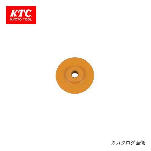 (メール便可)KTC ラチェットパイプカッタ替刃(鋼管・ステンレス鋼管用) PCRK-FS