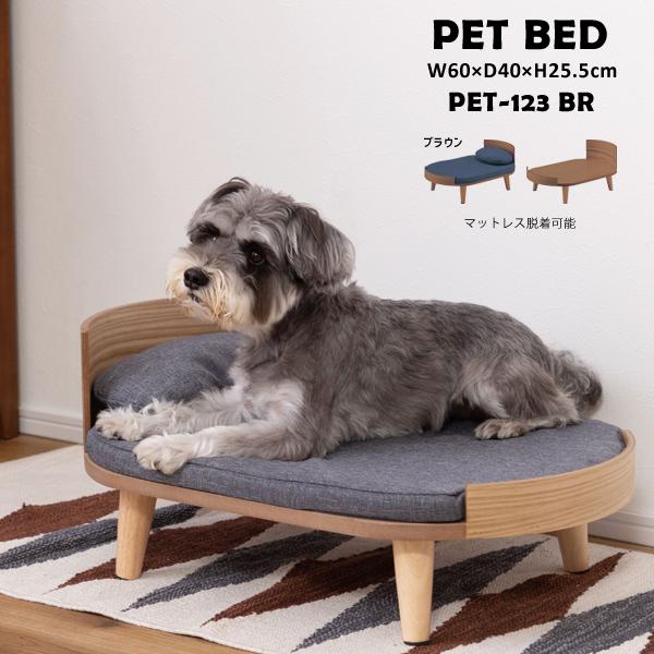 直送品 東谷 AZUMAYA ペットベッド W60×D40×H25.5 ブラウン PET-123BR