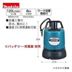 マキタ Makita 低残水水中ポンプ PF0500｜plus1tools