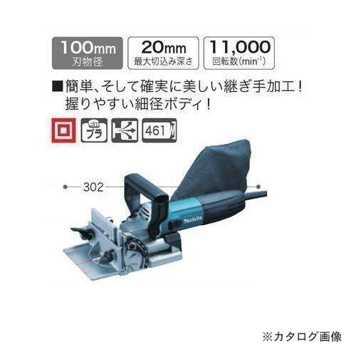 マキタ Makita ジョイントカッタ PJ7000