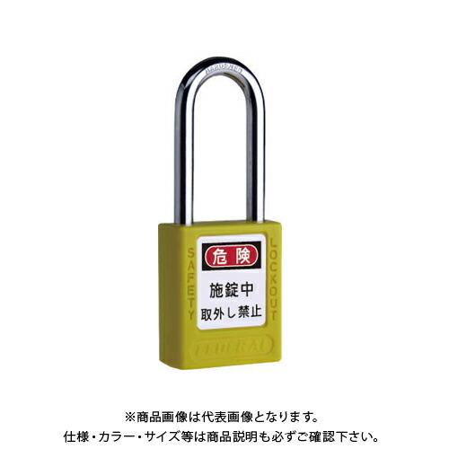 フェデラル FEDERAL PL90/76-Y-P ロックアウト用南京錠(ツル76mm) イエロー