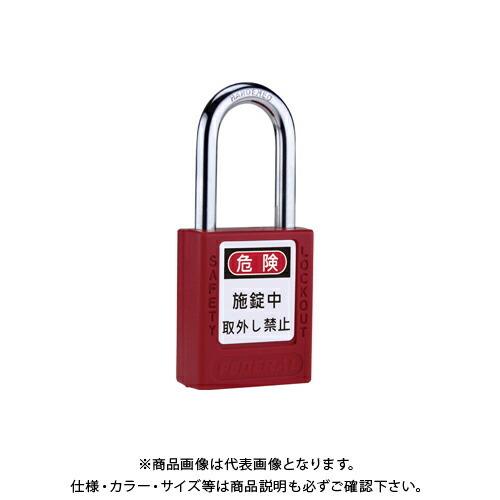 フェデラル FEDERAL PL90-R-P ロックアウト用南京錠 レッド