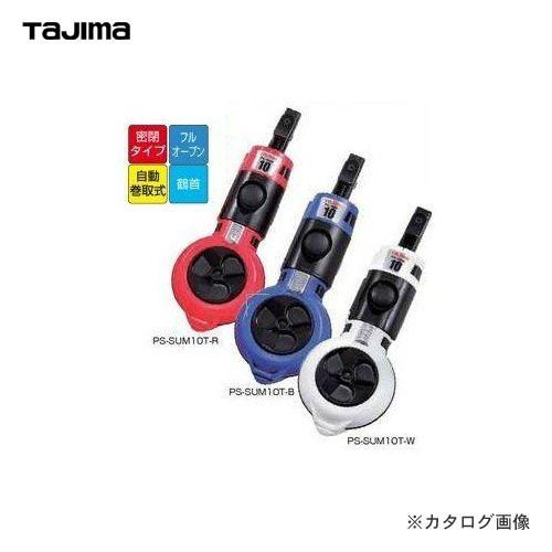 タジマツール Tajima パーフェクト墨つぼ10鶴首(赤) PS-SUM10T-R