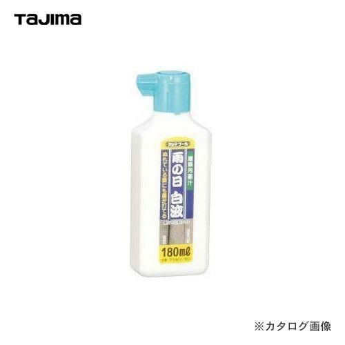 タジマツール Tajima 雨の日白液180ml PSW3-180