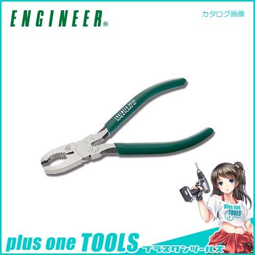 エンジニア ENGINEER ネジザウルス PZ-55