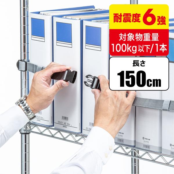 サンワサプライ SANWA 落下ストッパー 150cm (1本入り)  QL-E96-150