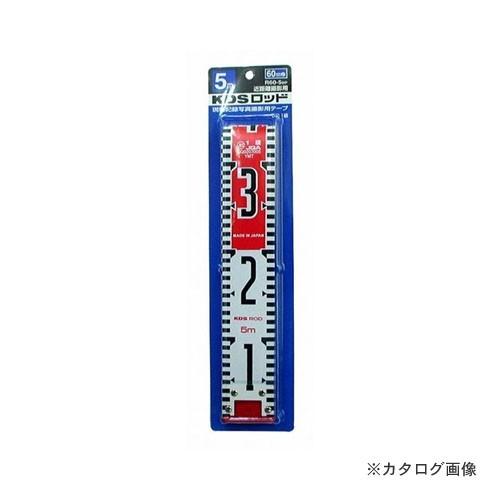 ムラテックKDS R60-5BP KDSロッド 60 5M (パック包装)