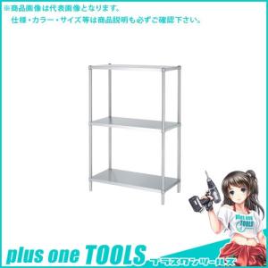 (送料別途)(直送品)シンコー ステンレスラック 1188×438×1800 RB3-12045｜plus1tools