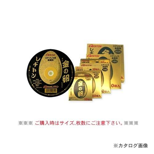 (おすすめ)レヂトン 切断砥石 金の卵 10枚入 180×1.5×22