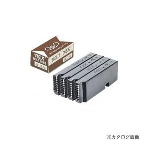 レッキス工業 REX 160503 MC・W 3/8 マシン用チェーザ(ボルト)｜plus1tools