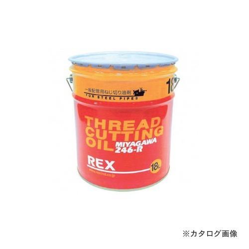 直送品 レッキス工業 REX 186611 246-R-200L ねじ切りオイル一般用