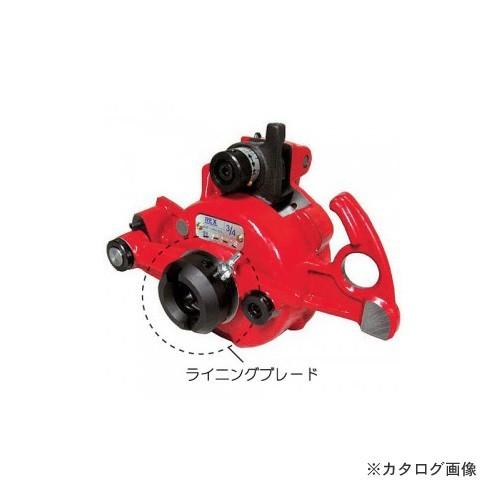 レッキス工業 REX 250615 ライニングブレード 15A