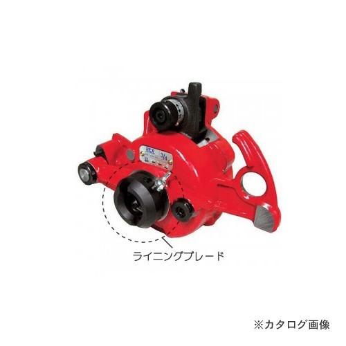 レッキス工業 REX 250632 ライニングブレード 32A