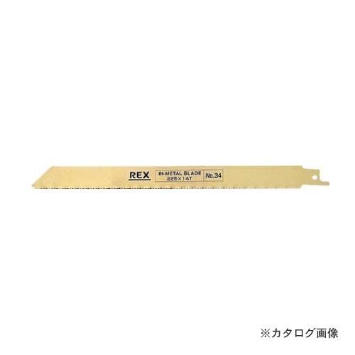 レッキス工業 REX 380033 NO.33 ハイパーソー130ノコバ 150MM14T(5枚)