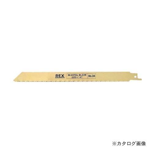 レッキス工業 REX 380036 NO.36 ハイパーソー130ノコバ 225MM18T(5枚)