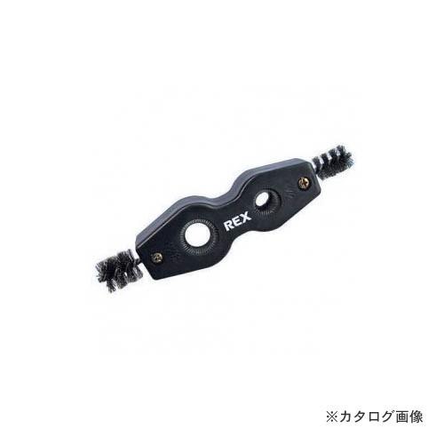 レッキス工業 REX 424115 銅管ブラシ CB-2
