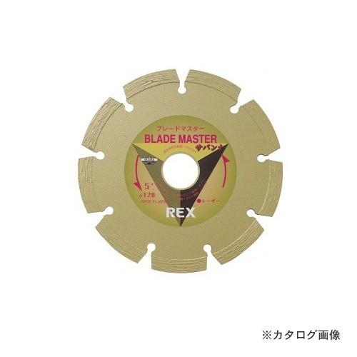 レッキス工業 REX 460023 ブレードマスター サバンナ 6B