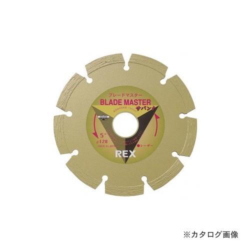 レッキス工業 REX 460029 ブレードマスター サバンナ 10B-30.5