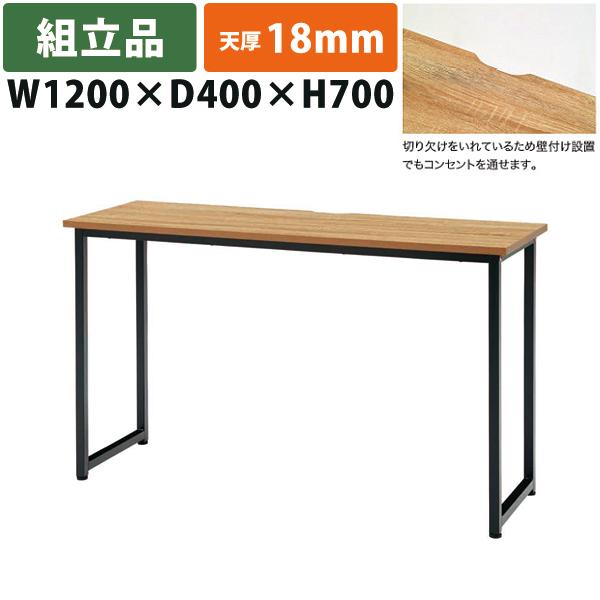 送料別途 直送品 サイドテーブル W1200×D400×H700 組立品 天厚18mm タック販売 ...