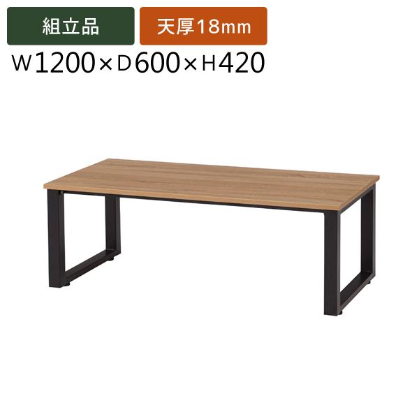 送料別途 直送品 センターテーブル W1200×D600×H420 組立品 天厚18mm タック販売...