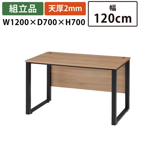 送料別途 直送品 RG デスク W1200×D700×H700 組立品 木目 平机 オフィステーブル...