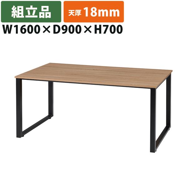 送料別途 直送品 RG ミーティングテーブル W1600×D900×H700 天厚18mm 組立品 ...