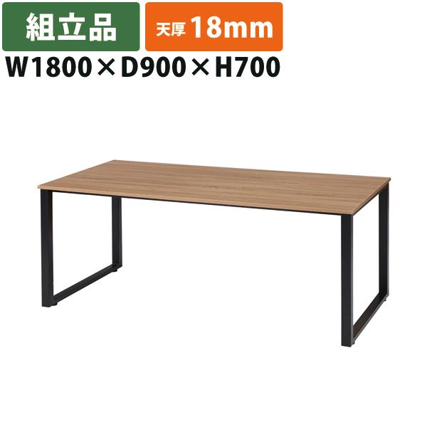 送料別途 直送品 RG ミーティングテーブル W1800×D900×H700 天厚18mm 組立品 ...