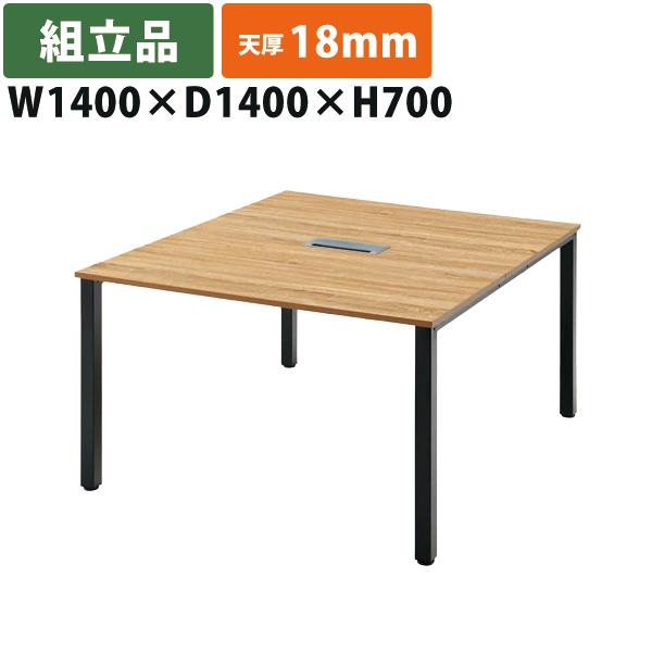 送料別途 直送品 RG4 ミーティングテーブル W1400×D1400×H700 天厚18mm 組立...