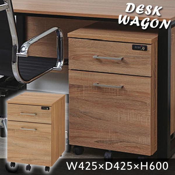 送料別途 直送品 デスクワゴン 完成品 W425×D425×H600 鍵付き キャスター付き タック...