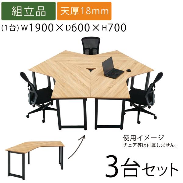 送料別途 直送品 ブーメランテーブル W1900×D600×H700 天厚18mm 組立品 タック販...